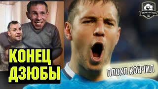 Дзюба завершит карьеру. Зашквар года