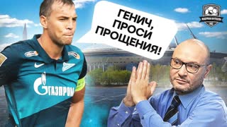 Генич извинился перед Дзюбой. Заставили?