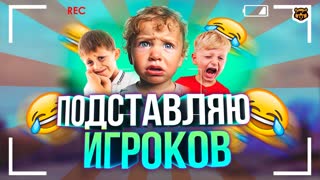 ПРИКАЛЫВАЮСЬ НАД ИГРОКАМИ - AMAZING RP