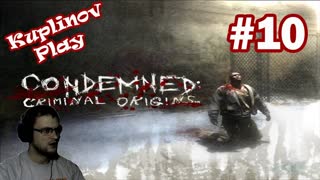 Condemned Criminal Origins Прохождение ► Финальное МЯСО ► #10