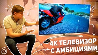 LG 55UH850V: 4K ТЕЛЕВИЗОР С АМБИЦИЯМИ