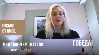 Яна Куницкая читает письмо с фронта