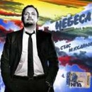 Стас Міхайлов фотография #1