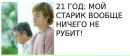 Іван Осіпчук фотография #6 (источник - https://vk.com/id57639299)