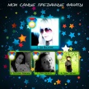 Саньок Черній фотография #13 (источник - https://vk.com/id84951782)