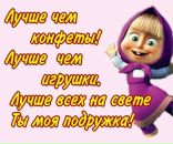 Машуля Зарічна фотография #5 (источник - https://vk.com/id172410517)