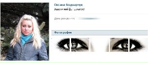 Ірина Найсик фотография #50 (источник - https://vk.com/id52961957)