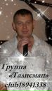Фотография Талисмана Игоря