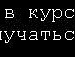 Ксения =) фотография #16 (источник - https://vk.com/id133969606)