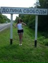 Фотография Самойловой Евгении