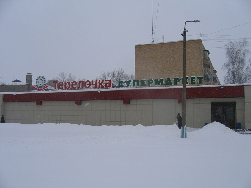 Сергей Тимофеев фотография #44