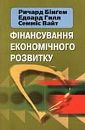Політична Книга фотография #45 (источник - https://vk.com/id152591383)