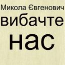 Лєра Вишнівецька фотография #4 (источник - https://vk.com/id62282320)