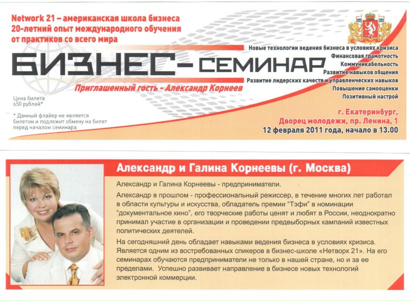 №8, Эльвира Саяхова, 46 лет, Екатеринбург №8, Эльвира Саяхова, 46 лет, Екатеринбург