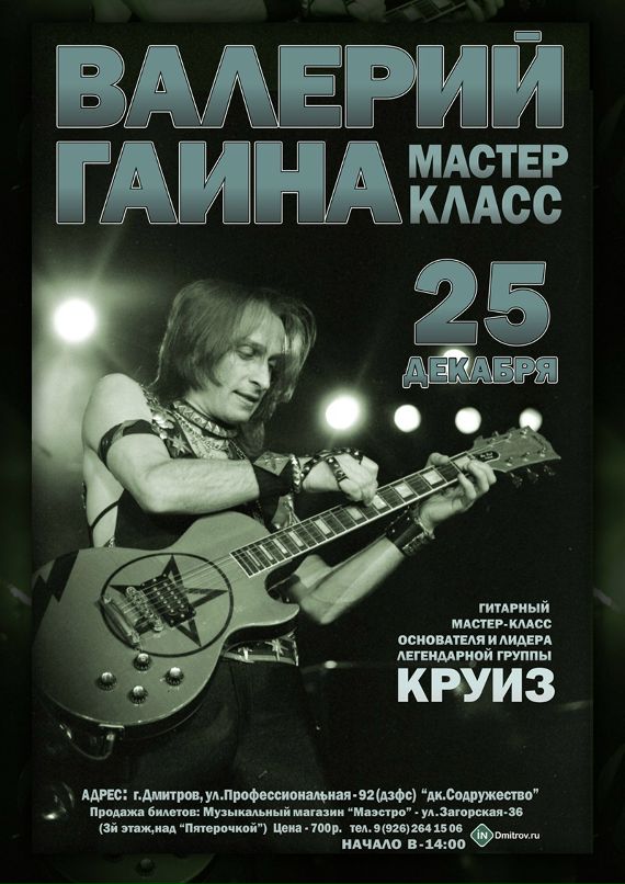 Алексей Вольнов фотография #14