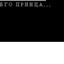 Машенька Ливант фотография #22 (источник - https://vk.com/id122307237)