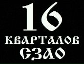 Фотография Давыдова Сергея