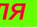 Наташа Срібна фотография #27 (источник - https://vk.com/id132770943)