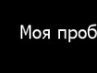 Андрій Євдокімов фотография #5 (источник - https://vk.com/id159382367)