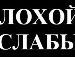 Светлана Ледяева фотография #25 (источник - https://vk.com/id132106091)