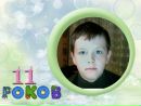 Любомир Путінцев фотография #5 (источник - https://vk.com/id164125129)