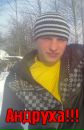 Андрій Березнюк фотография #7 (источник - https://vk.com/id163290378)