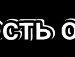 Дімка Бойчук фотография #31 (источник - https://vk.com/id151336143)