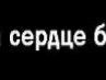 Сергій Лапуть фотография #22 (источник - https://vk.com/id119448397)
