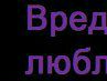 Віолета Костянинець фотография #37 (источник - https://vk.com/id55430819)