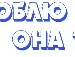 Бодя Дмитрів фотография #32 (источник - https://vk.com/id145140768)