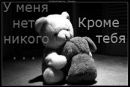 Танюша Сотнікова фотография #22 (источник - https://vk.com/id162136305)