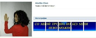 Фотография Патрикеевой Инны