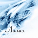 Ліля Найдич фотография #23 (источник - https://vk.com/id153345120)