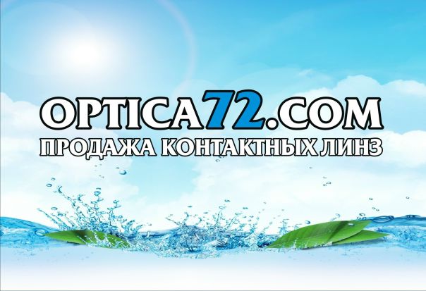№15, Маша Optica, Тюмень, Россия №15, Маша Optica, Тюмень, Россия