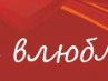 Данил Трищенко фотография #15 (источник - https://vk.com/id145537234)