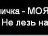 Ірочка Масічка фотография #15 (источник - https://vk.com/id82354996)
