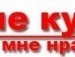 Андріан Козак фотография #20 (источник - https://vk.com/id117993325)