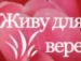 Юля Терентієва фотография #20 (источник - https://vk.com/id137342951)