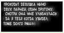 Игорь ═╬© sherhan ©╬═ фотография #26 (источник - https://vk.com/id133540571)