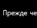 Роман Кістів фотография #20 (источник - https://vk.com/id136208974)