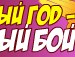 Коля Палкін фотография #21 (источник - https://vk.com/id167165041)
