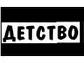 Иван Кутенёв фотография #7 (источник - https://vk.com/id8226335)