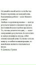 Фотография Мироновой Насти