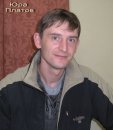 Фотография Платова Юрия