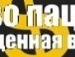 Андрій Бутинський фотография #47 (источник - https://vk.com/id66069774)