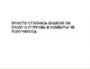 Вікторія Шебик фотография #23 (источник - https://vk.com/id386726467)
