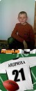 Андрій Фарисей фотография #39 (источник - https://vk.com/id80031695)