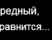 Аля Камінська фотография #14 (источник - https://vk.com/id145734524)