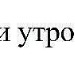 Вадім Дєдух фотография #19 (источник - https://vk.com/id92485380)