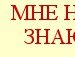 Діана Білоус фотография #9 (источник - https://vk.com/id95193463)